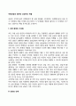 아동상담의 절차와 상담자의 역할(아동상담의 단계 아동상담자의 역할) 2페이지
