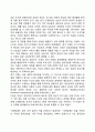 아동상담의 절차와 상담자의 역할(아동상담의 단계 아동상담자의 역할) 6페이지