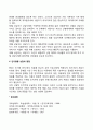 다음(정신분석 인간중심 행동주의 형태주의 인지행동대상관계) 상담이론 중 한가지를 선택하여 이론에 대한 기본가정 인간관 상담목표 주요개념 및 상담기법에 관해 정리 5페이지