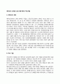 에릭슨의 생애와 심리사회이론의 주요개념 1페이지
