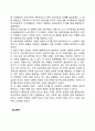 에릭슨의 생애와 심리사회이론의 주요개념 2페이지