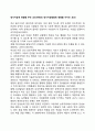 정서지능에 영향을 주는 요인(아동의 정서지능발달에 영향을 미치는 요인) 1페이지