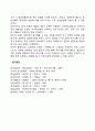 정서지능에 영향을 주는 요인(아동의 정서지능발달에 영향을 미치는 요인) 2페이지