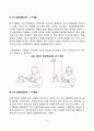 피아제의 감각운동기의 특징 3페이지