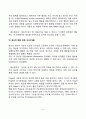 피아제의 감각운동기의 특징 6페이지