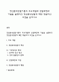 정신분석상담이론의 주요개념과 상담과정과 기법을 설명하고 정신분석상담에 대한 학습자의 의견을 논하시오 1페이지