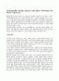 정신분석상담이론의 주요개념과 상담과정과 기법을 설명하고 정신분석상담에 대한 학습자의 의견을 논하시오 2페이지