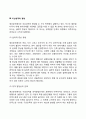 정신분석상담이론의 주요개념과 상담과정과 기법을 설명하고 정신분석상담에 대한 학습자의 의견을 논하시오 4페이지