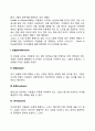[아동상담] 위기상담 7페이지