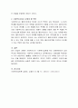 비에스텍(Biestek)이 제시한 사회복지실천의 7대 원칙을 알아보고 사회복지사로서 갖춰야 할 역량은 무엇이 있을지 생각해보시오 4페이지