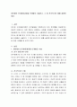 피아제의 인지발달과정을 단계별로 서술하고 그 중 전조작기의 예를 설명하세요 2페이지