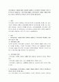 지역사회라는 개념에 대해 자세하게 설명하고 지역사회의 특성에는 어떤 것이 있는지 서술하시오 또한 현대사회에서 지역사회라는 개념이 어떻게 변화되고 있다고 생각하는지 학습자 자신의 의견을 제시하시오 2페이지