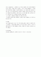 꿈의 목록 100가지를 작성해 보고 작성 후 느낀 점과 앞으로 어떻게 실천할 것인지에 대한 구체적인 방안을 제시하시오 4페이지