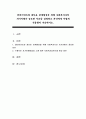 클라이언트와 참다운 관계형성을 위해 사회복지사의 자기이해가 중요한 이유를 설명하고 본인에게 어떻게 적용할지 서술하시오 1페이지