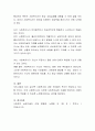 클라이언트와 참다운 관계형성을 위해 사회복지사의 자기이해가 중요한 이유를 설명하고 본인에게 어떻게 적용할지 서술하시오 4페이지