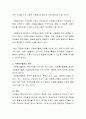 자원봉사조정자가 갖추어야 할 자질에 대해 서술해봅시다 3페이지