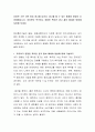 요즘은 기존 신문 방송 광고를 넘어서 광고를 할 수 있는 매체와 방법이 다양해졌습니다 여러분이 목격하고 경험한 특이한 광고 홍보 매체와 방법에 토론해 보세요 2페이지