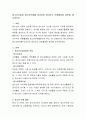 청소년시설과 청소년단체를 비교하여 정리하고 운영활성화 방안을 제시하시오 2페이지