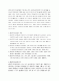 언어교육의 접근법 중 총체적 언어교육과 균형적 언어교육을 비교분석하고 언어교육에 적용할 수 있는 교수법을 본인의 생각을 토대로 설명하시오 3페이지