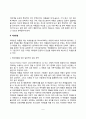 학대아동의 임상특징 및 치료방법(학대피해아동의 징후 학대아동을 위한 상담전략 아동학대예방법) 5페이지