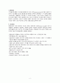 A+ 수근관증후군 Carpal tunnel syndrome 2페이지