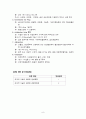 A+ 수근관증후군 Carpal tunnel syndrome 8페이지