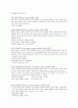인간성장과 발달-피아제 3페이지