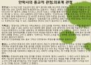 A+안락사ppt레포트 5페이지