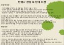 A+안락사ppt레포트 12페이지
