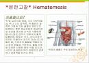 A+위출혈hematemesis case위출혈케이스 3페이지