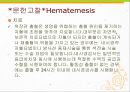 A+위출혈hematemesis case위출혈케이스 7페이지