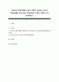 성인기의 발달단계별 특성을 간략히 정리하고 성인기 발달단계별 진로논점과 대응방안을 구체적 사례를 들어 제시하시오 1페이지