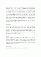 성인기의 발달단계별 특성을 간략히 정리하고 성인기 발달단계별 진로논점과 대응방안을 구체적 사례를 들어 제시하시오 4페이지