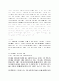 유보통합에 대한 찬반 토론을 하시오 3페이지