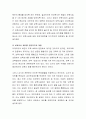 유보통합에 대한 찬반 토론을 하시오 4페이지