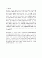 유보통합에 대한 찬반 토론을 하시오 5페이지