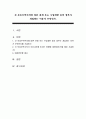 신 보호무역주의에 따른 관세 또는 수입제한 등의 정부가 개입하는 이유가 무엇인가 1페이지