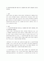 신 보호무역주의에 따른 관세 또는 수입제한 등의 정부가 개입하는 이유가 무엇인가 2페이지