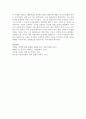 [성차별] 우리 사회에서 나타나는 성차별의 영향으로 나타나는 성 불평등 사례를 서술하고 해결방안을 제시하시오 5페이지