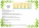 골절환자의 간호  정형외과 컨퍼런스  OS환자 간호 7페이지
