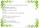골절환자의 간호  정형외과 컨퍼런스  OS환자 간호 8페이지