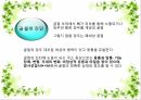 골절환자의 간호  정형외과 컨퍼런스  OS환자 간호 9페이지