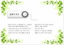 골절환자의 간호  정형외과 컨퍼런스  OS환자 간호 10페이지