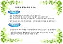 골절환자의 간호  정형외과 컨퍼런스  OS환자 간호 11페이지