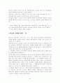 뇌의 여행지는 ? (뇌를 읽고 ) 2페이지