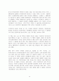 뇌의 여행지는 ? (뇌를 읽고 ) 3페이지