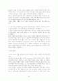 뇌의 여행지는 ? (뇌를 읽고 ) 6페이지
