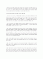 [음악교육] 연령에 따른 음악성 발달과 아동의 음악발달 특징을 작성하고 음악교육에서의 교사의 역할 및 어린이집 교사로서의 음악교수 효능감을 기르기 위한 방안을 제시하십시오 6페이지