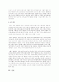 [음악교육] 연령에 따른 음악성 발달과 아동의 음악발달 특징을 작성하고 음악교육에서의 교사의 역할 및 어린이집 교사로서의 음악교수 효능감을 기르기 위한 방안을 제시하십시오 7페이지