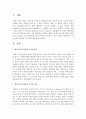 [무기력] 셀리그만의 학습된 무기력에 대해 논하시오 2페이지